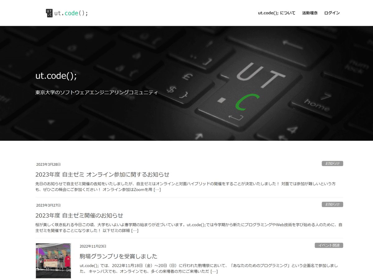 元のウェブサイト